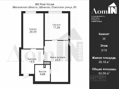 Продается 2-комн. квартира, 80,58 м²