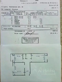 Продается 2-комн. квартира, 60,5 м²