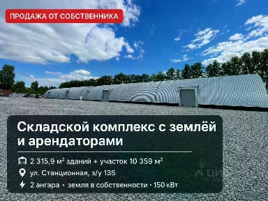 Продается склад, 2 315 м²