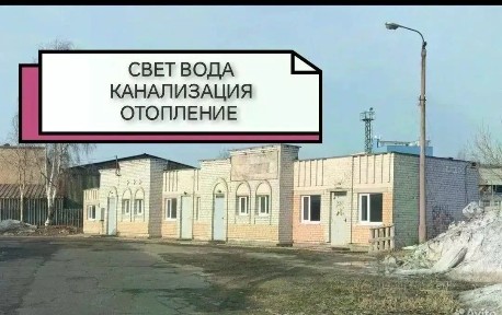 Продается здание, 122 м²