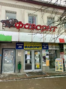 Сдается торговая площадь, 405 м²