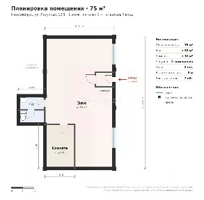 Продается помещение свободного назначения, 75 м²