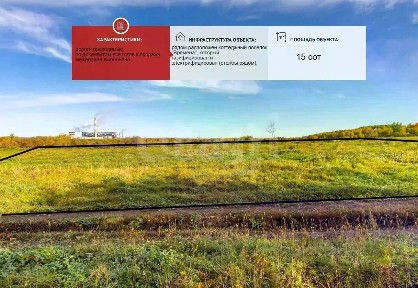 Продается участок, 15 сот.