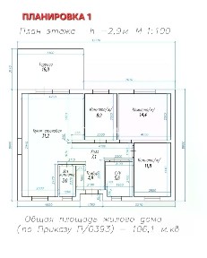 Продается 1-этажный дом, 110 м²