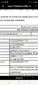 Продается коммерческая земля, 2 га
