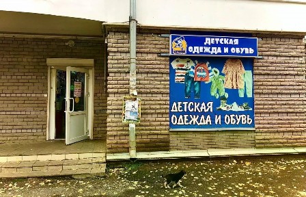 Продается помещение свободного назначения, 147,5 м²