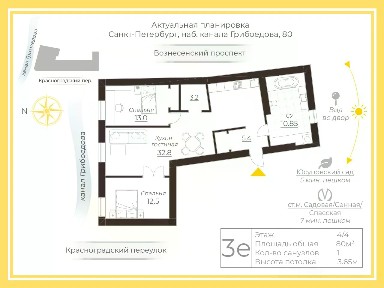 Продается 3-комн. квартира, 80 м²