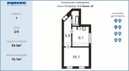 Продается 1-комн. квартира, 34,3 м²