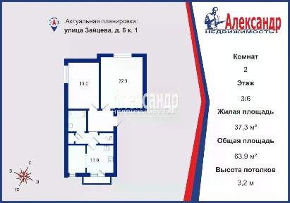 Продается 2-комн. квартира, 63,9 м²