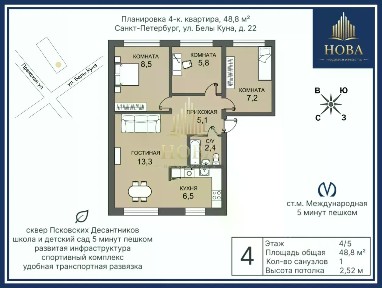Продается 4-комн. квартира, 48,8 м²