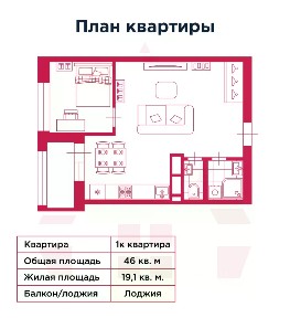 Продается 1-комн. квартира, 46 м²