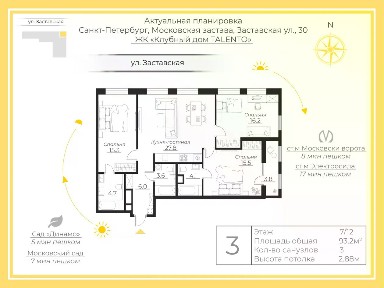 Продается 3-комн. квартира, 93,2 м²
