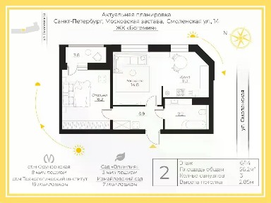 Продается 2-комн. квартира, 56,2 м²