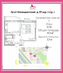 Продается 1-комн. квартира, 33,3 м²