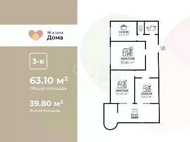 Продается 3-комн. квартира, 63,1 м²