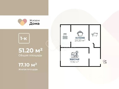 Продается 1-комн. квартира, 51,2 м²