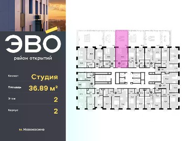 Продается студия, 36,89 м²