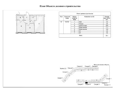 Продается 2-комн. квартира, 67,4 м²