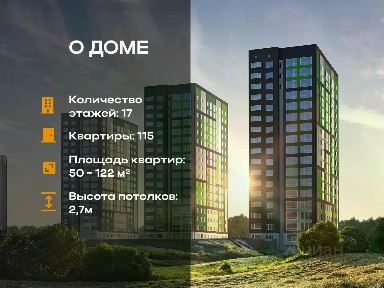 Продается 1-комн. квартира, 46,6 м²