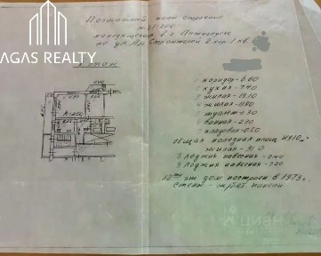 Продается 2-комн. квартира, 49,1 м²