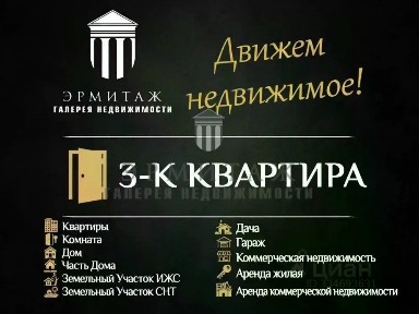 Продается 3-комн. квартира, 60,4 м²