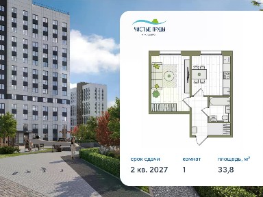 Продается 1-комн. квартира, 33,8 м²