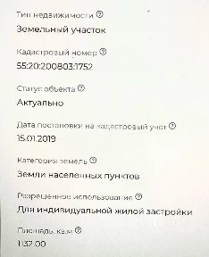 Продается участок, 11 сот.