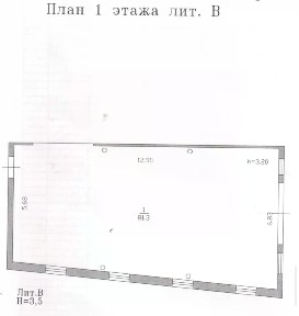 Продается помещение свободного назначения, 1 348,8 м²