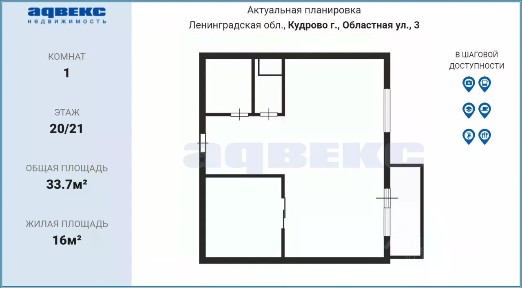 Продается 1-комн. квартира, 33,7 м²