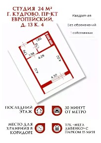 Продается студия, 24 м²