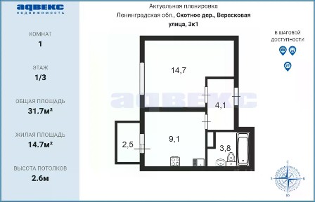 Продается 1-комн. квартира, 31,7 м²