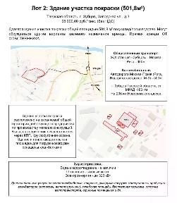 Сдается помещение свободного назначения, 501,8 м²