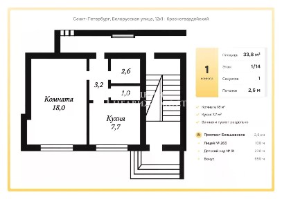 Продается 1-комн. квартира, 33,8 м²
