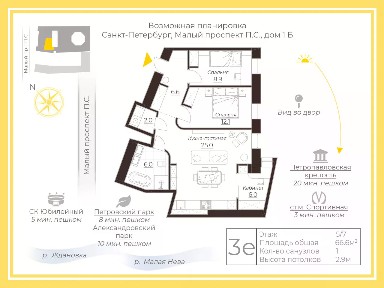 Продается 3-комн. квартира, 66,6 м²
