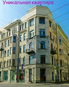 Продается многокомнатная квартира, 281,5 м²