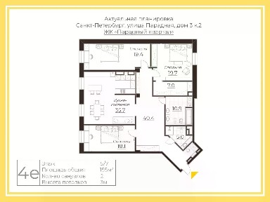 Продается 4-комн. квартира, 155 м²