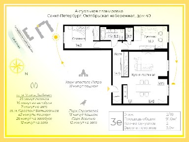 Продается 3-комн. квартира, 91 м²
