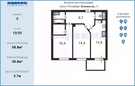 Продается 2-комн. квартира, 58,8 м²