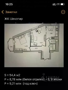 Продается 2-комн. квартира, 54 м²