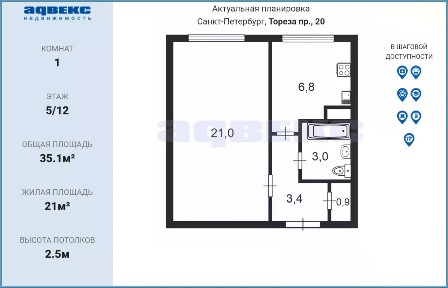 Продается 1-комн. квартира, 35,1 м²