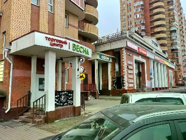 Московская область, Одинцовский городской округ, ВНИИССОК пгт, ул. Михаила Кутузова, 7