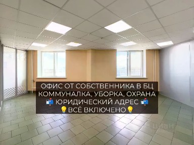 Сдается офис (B+)
