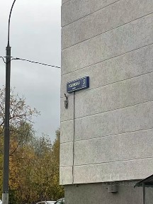 Москва, СВАО, р-н Лианозово, Псковская ул., 5К3