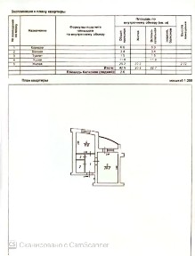 Сдается 1-комн. квартира, 42,9 м²