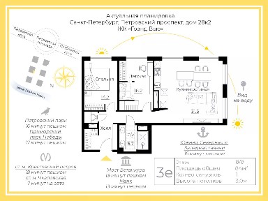 Продается 2-комн. квартира, 84 м²