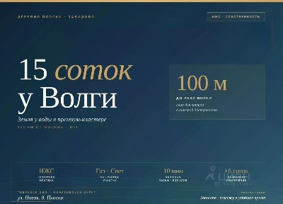 Продается участок, 15 сот.
