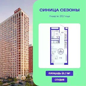 Продается студия, 28,01 м²