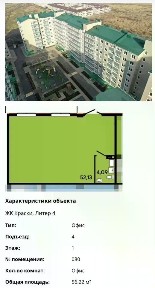 Продается помещение свободного назначения, 56 м²