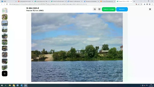 Продается участок, 13,2 сот.