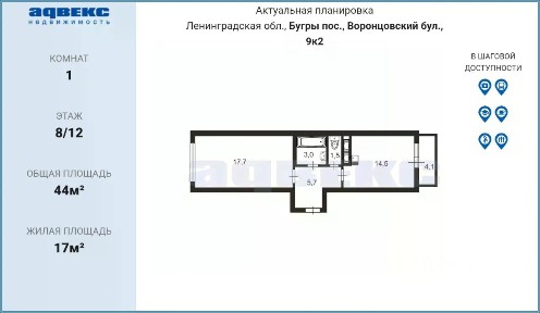 Сдается 1-комн. квартира, 44 м²
